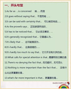 九級(jí)英語作文開頭結(jié)尾