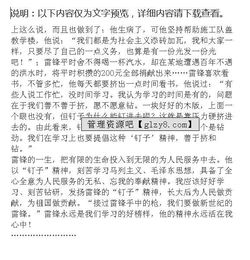 我心中的戰(zhàn)疫英雄作文開頭