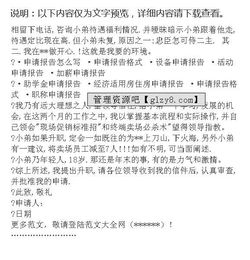 主管升職申請報告(升職主管感言)