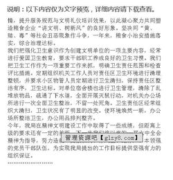 社區(qū)文明創(chuàng)建自查報(bào)告(社區(qū)文明創(chuàng)建宣傳標(biāo)語(yǔ))