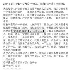 一次拉歌活動作文開頭