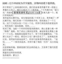 作文寫課堂有趣開頭