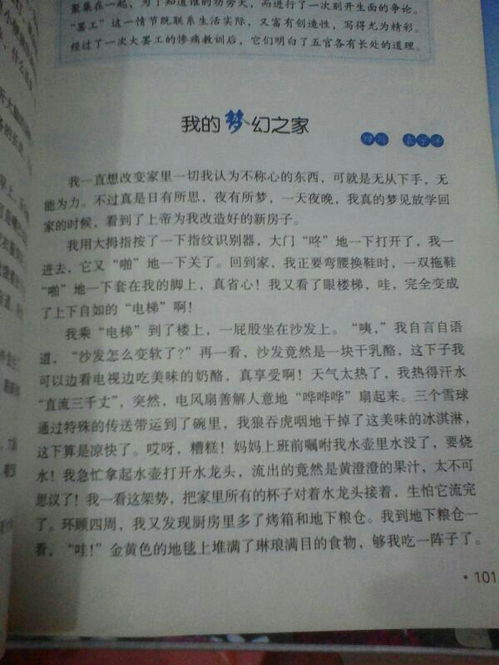 關(guān)于科技的幻想作文(關(guān)于科技幻想作文)