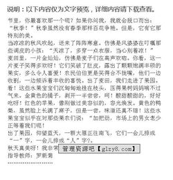 我愛的地方作文開頭