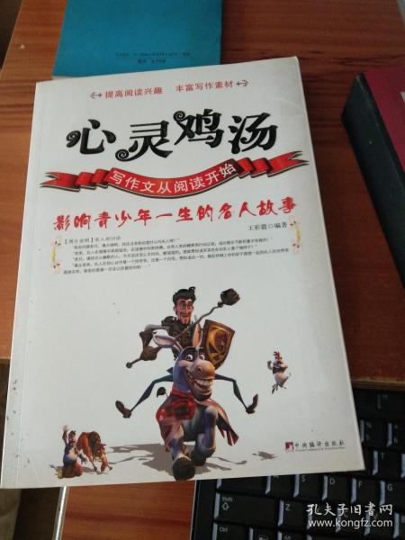 不讓心靈作文的開頭