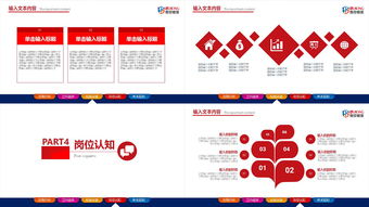 郵政局發(fā)行和投遞公司經(jīng)理競聘報(bào)告(郵政局發(fā)行和投遞公司經(jīng)理競聘報(bào)告)