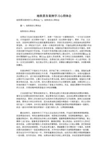 地鐵實(shí)訓(xùn)心得體會(地鐵安檢實(shí)訓(xùn)心得體會)