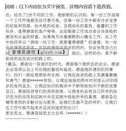 機(jī)械專業(yè)頂崗實(shí)習(xí)報(bào)告()