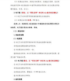 科研項目結(jié)題報告(科研項目結(jié)題申請書)