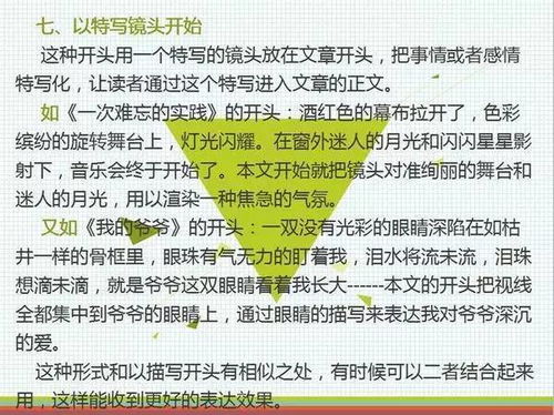 曾經(jīng)高中作文開頭結尾