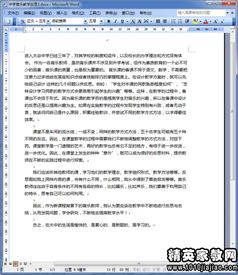 教學(xué)活動反思范文(教學(xué)活動與反思)