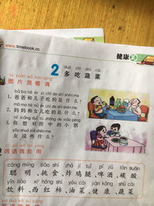 多吃蔬菜的作文開頭