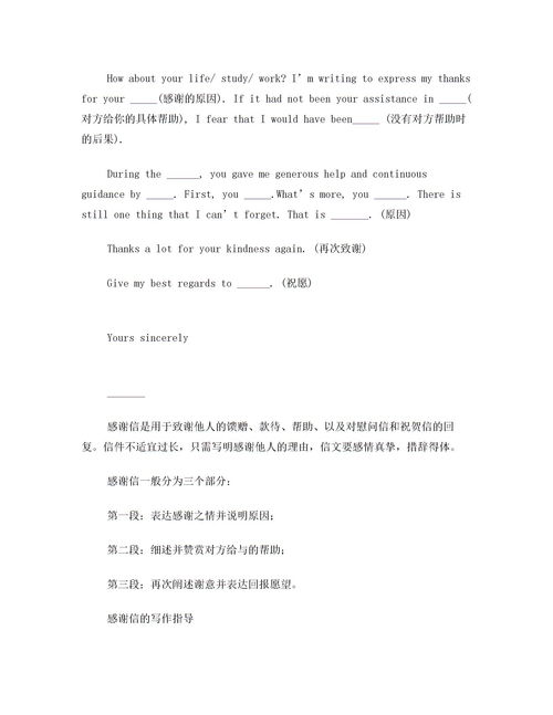 表揚信的標準格式(表揚信的標準格式)