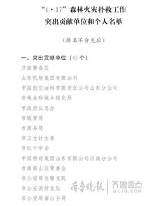 火災 表揚 通報(表揚通報)