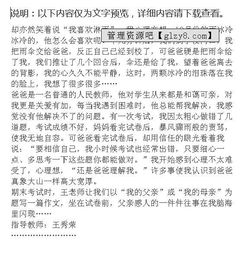 小學五級寫父愛的作文開頭結尾怎么寫