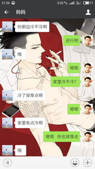 和媽媽聊天作文開頭