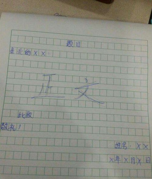 一件與朋友有關(guān)的作文600字作文開(kāi)頭