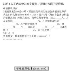 撥款申請報告(撥款申請報告)