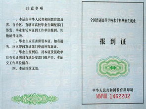 報到證寫錯了怎樣更改(學(xué)校把報到證開錯了怎么辦)