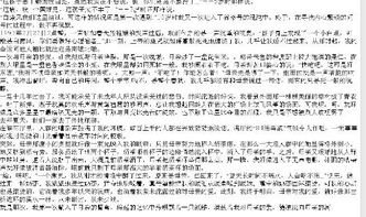 懂得信任是一種美作文開頭結(jié)尾