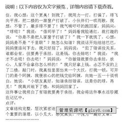 我永遠(yuǎn)在路上作文開頭