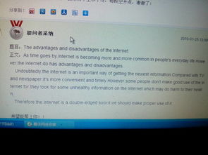 關(guān)于網(wǎng)絡(luò)危害的英語作文(關(guān)于網(wǎng)絡(luò)危害的英語作文)