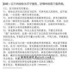 實習報告范文寫法(實習報告的寫法)