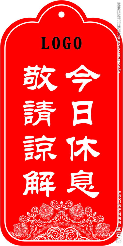 休息(休息節(jié))