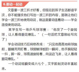 才知道,作文,開(kāi)頭