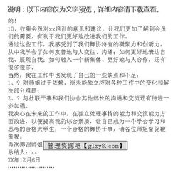 社團(tuán)干事總結(jié)(社團(tuán)干事工作總結(jié))