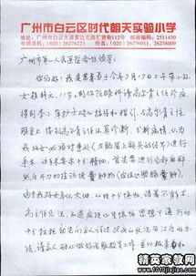 給上級領(lǐng)導(dǎo)的感謝信(給上級領(lǐng)導(dǎo)的感謝信)