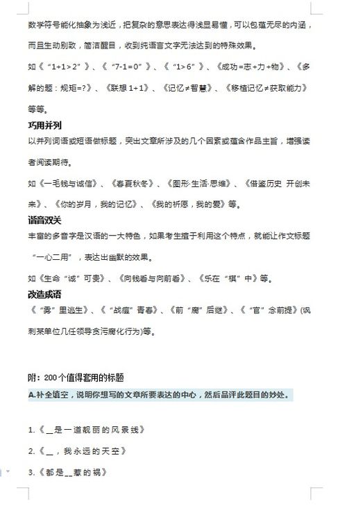 文化之路作文開頭題目