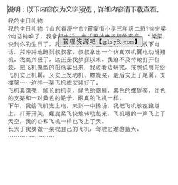 我的生日作文450好開頭