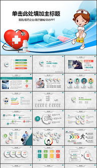 醫(yī)藥代表工作總結(jié)ppt模板(醫(yī)藥代表工作總結(jié)ppt模板)
