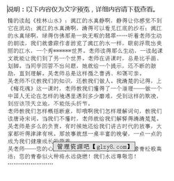 我的六級老師的作文開頭結(jié)尾怎么寫