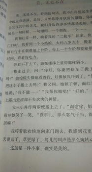 在生活發(fā)現(xiàn)美作文開頭結(jié)尾