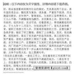 機關(guān)分管領(lǐng)導(dǎo)述職報告(機關(guān)分管領(lǐng)導(dǎo)述職報告)