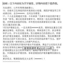 醫(yī)務(wù)人員工作總結(jié)范文(醫(yī)務(wù)人員年終工作總結(jié)范文)