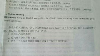 關(guān)于偶像的英語作文(偶像英語作文)