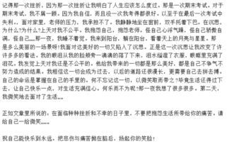 微笑向前作文開頭