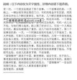 關(guān)于道德的作文范文(關(guān)于道德的作文)