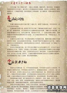 上等兵述職報(bào)告(年上等兵述職報(bào)告)