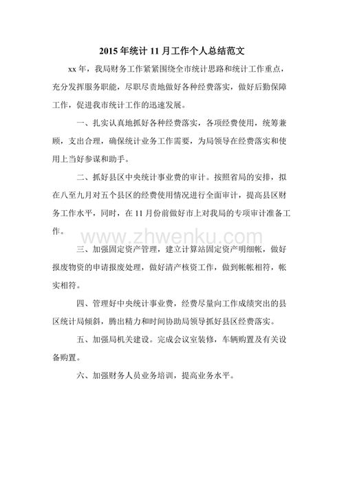 工作月總結(jié)報(bào)告(工地工作月總結(jié)報(bào)告)