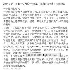 春如四季的作文開(kāi)頭