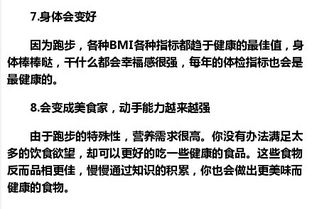 自己堅(jiān)持跑步初一作文開頭