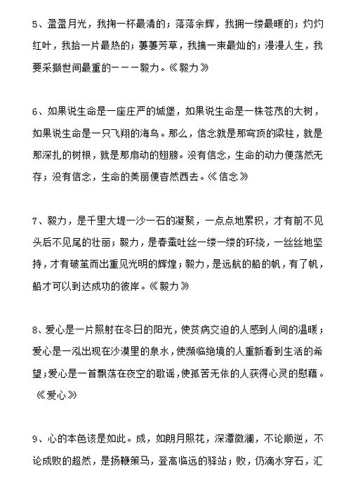 命題作文萬能開頭