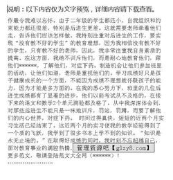 幼師專業(yè)實習(xí)報告(幼師專業(yè)實習(xí)報告)