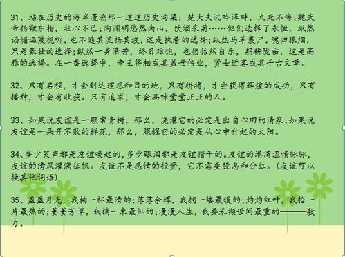 一樣的精彩這篇作文我要開頭