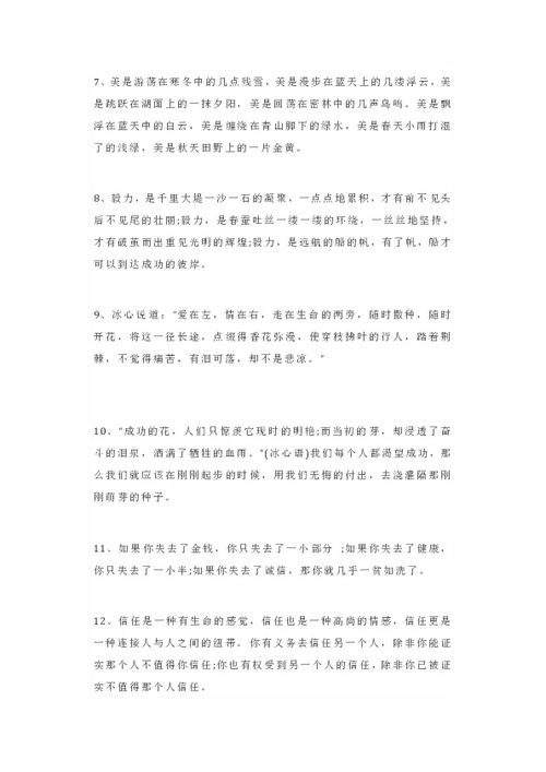 小學(xué)六級(jí)作文精彩開(kāi)頭結(jié)尾