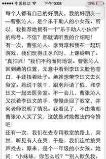 樂于助人幫助同桌作文開頭